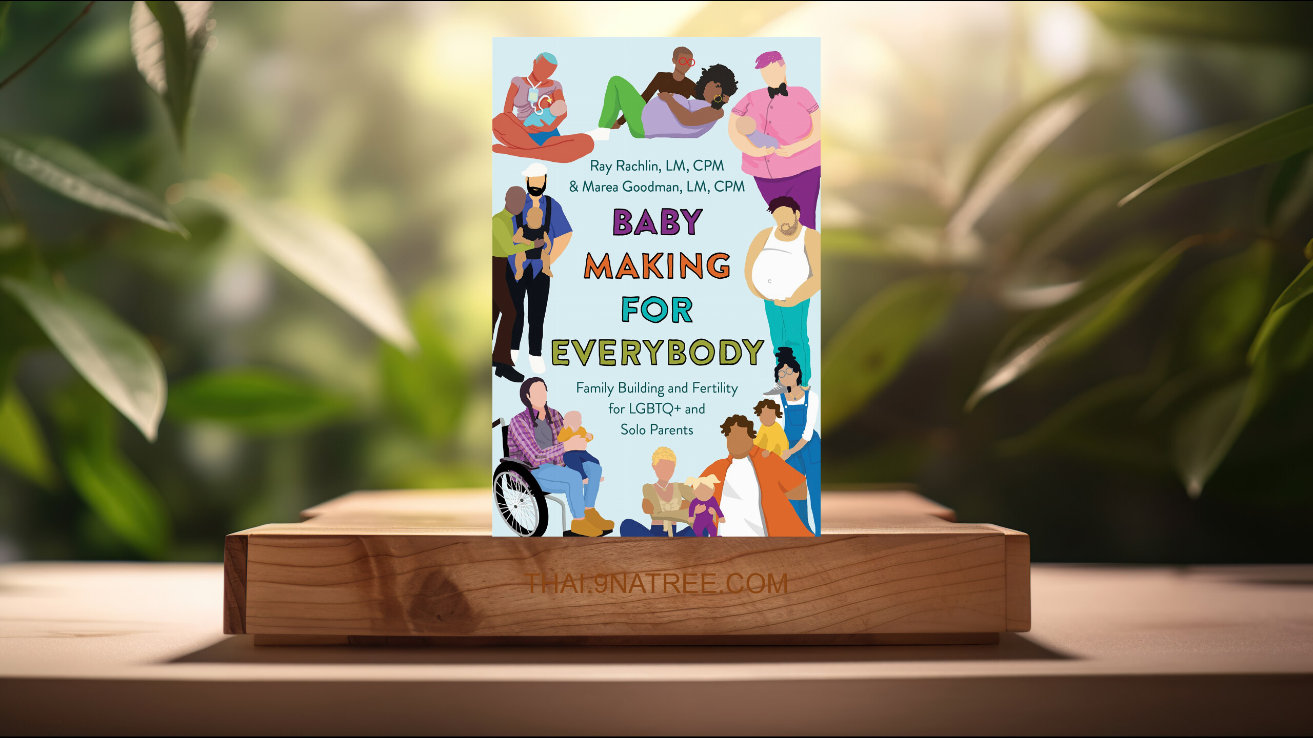[รีวิว] Baby Making for Everybody (Marea Goodman  LM  CPM) สรุปหนังสือ.