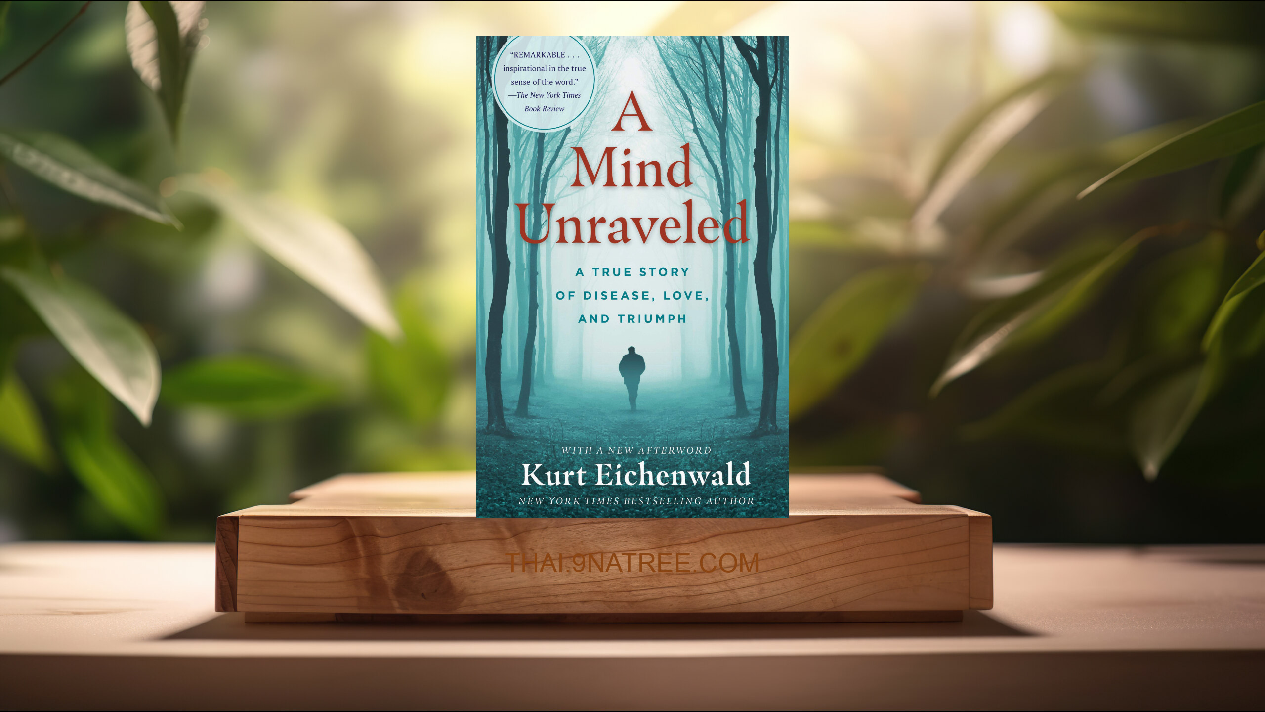 [รีวิว] A Mind Unraveled: A True Story of Disease, Love, and Triumph (Kurt Eichenwald) สรุปหนังสือ.