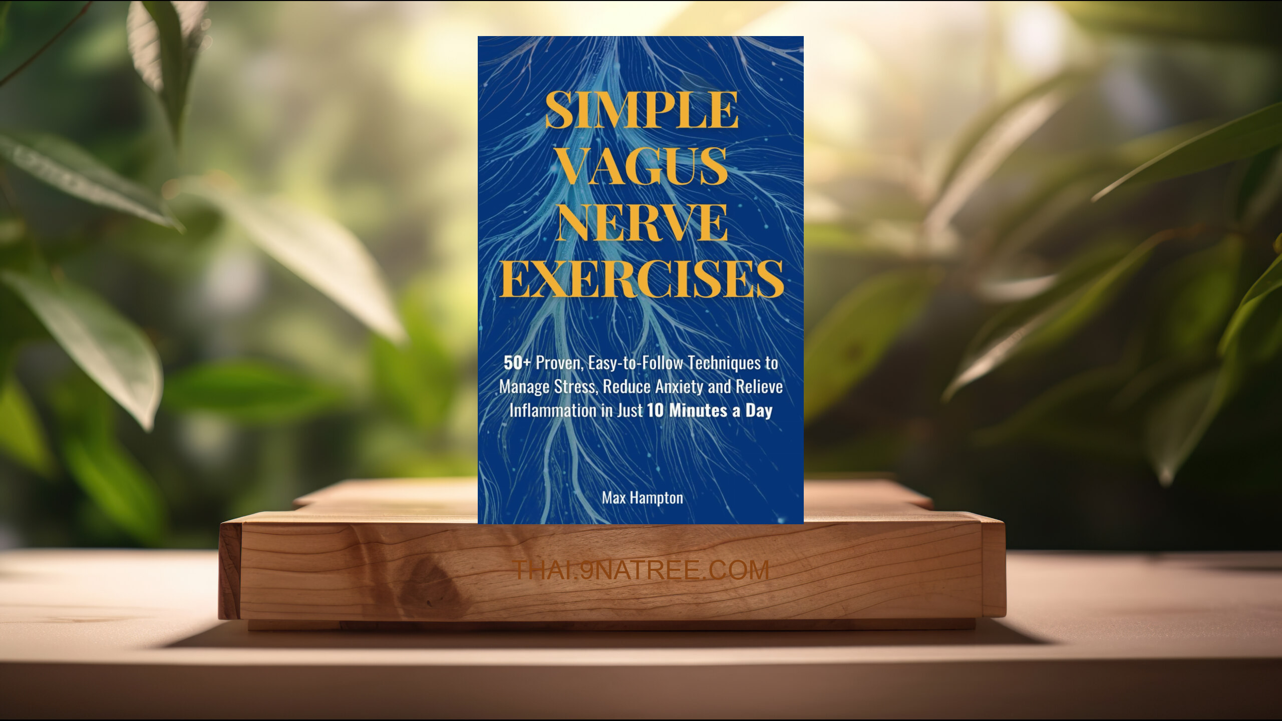 [รีวิว] Simple Vagus Nerve Exercises (Max Hampton) สรุปหนังสือ.