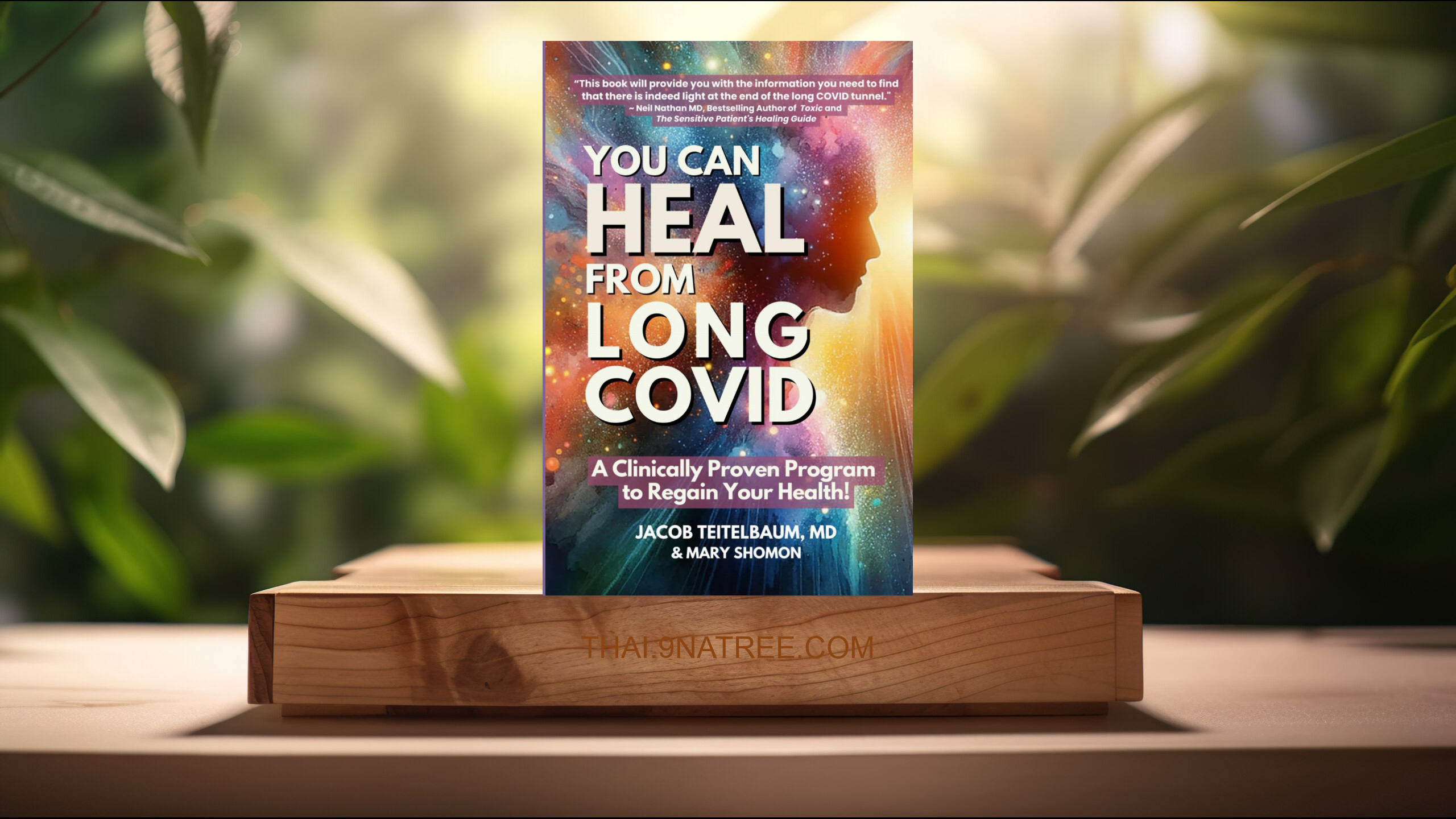 [รีวิว] You Can Heal from Long COVID (Jacob Teitelbaum MD) สรุปหนังสือ.