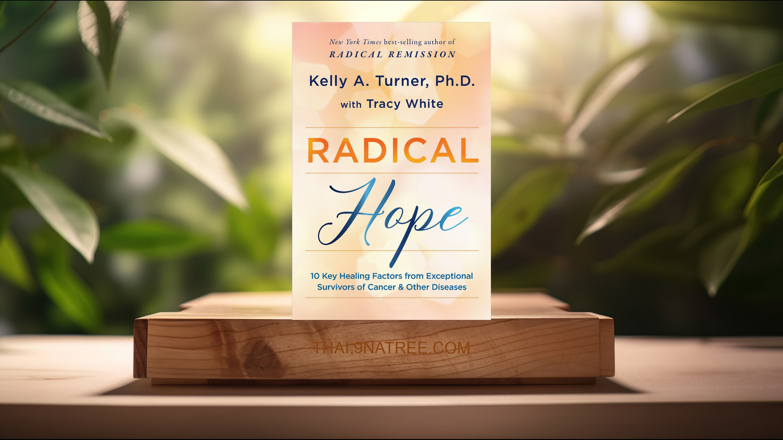 [รีวิว] Radical Hope (Kelly A. Turner Ph.D) สรุปหนังสือ.