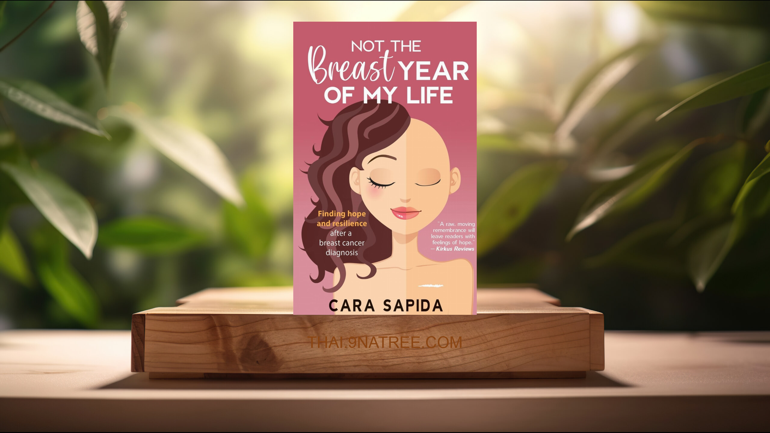 [รีวิว] Not the Breast Year of My Life (Cara Sapida) สรุปหนังสือ.