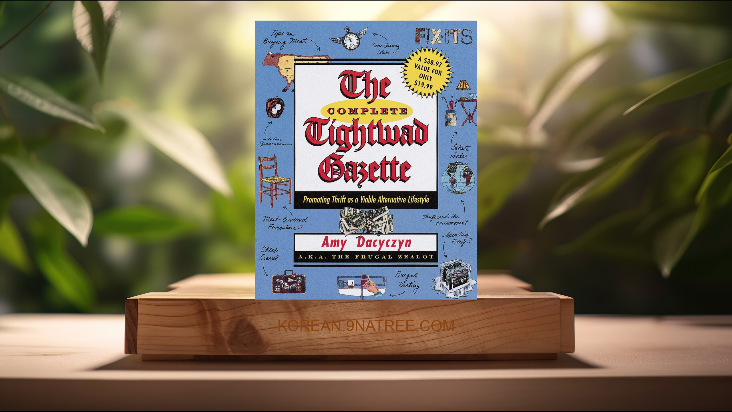 [리뷰] The Complete Tightwad Gazette (Amy Dacyczyn) 요약 완료.