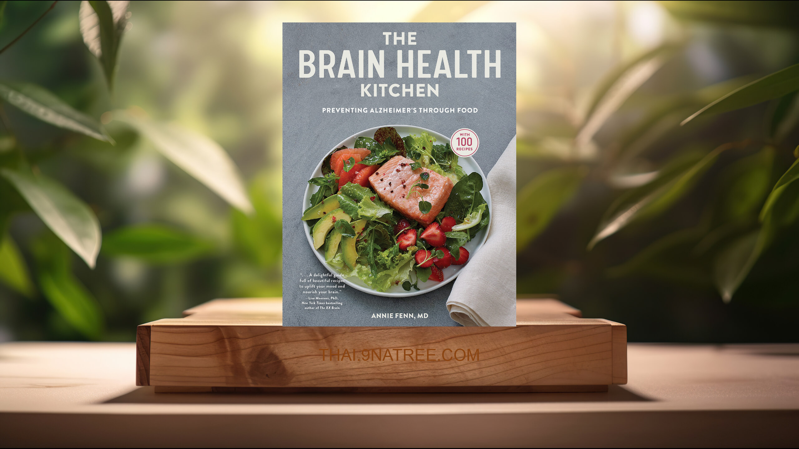 [รีวิว] The Brain Health Kitchen: Preventing Alzheimer’s Through Food (Annie Fenn MD) สรุปหนังสือ.
