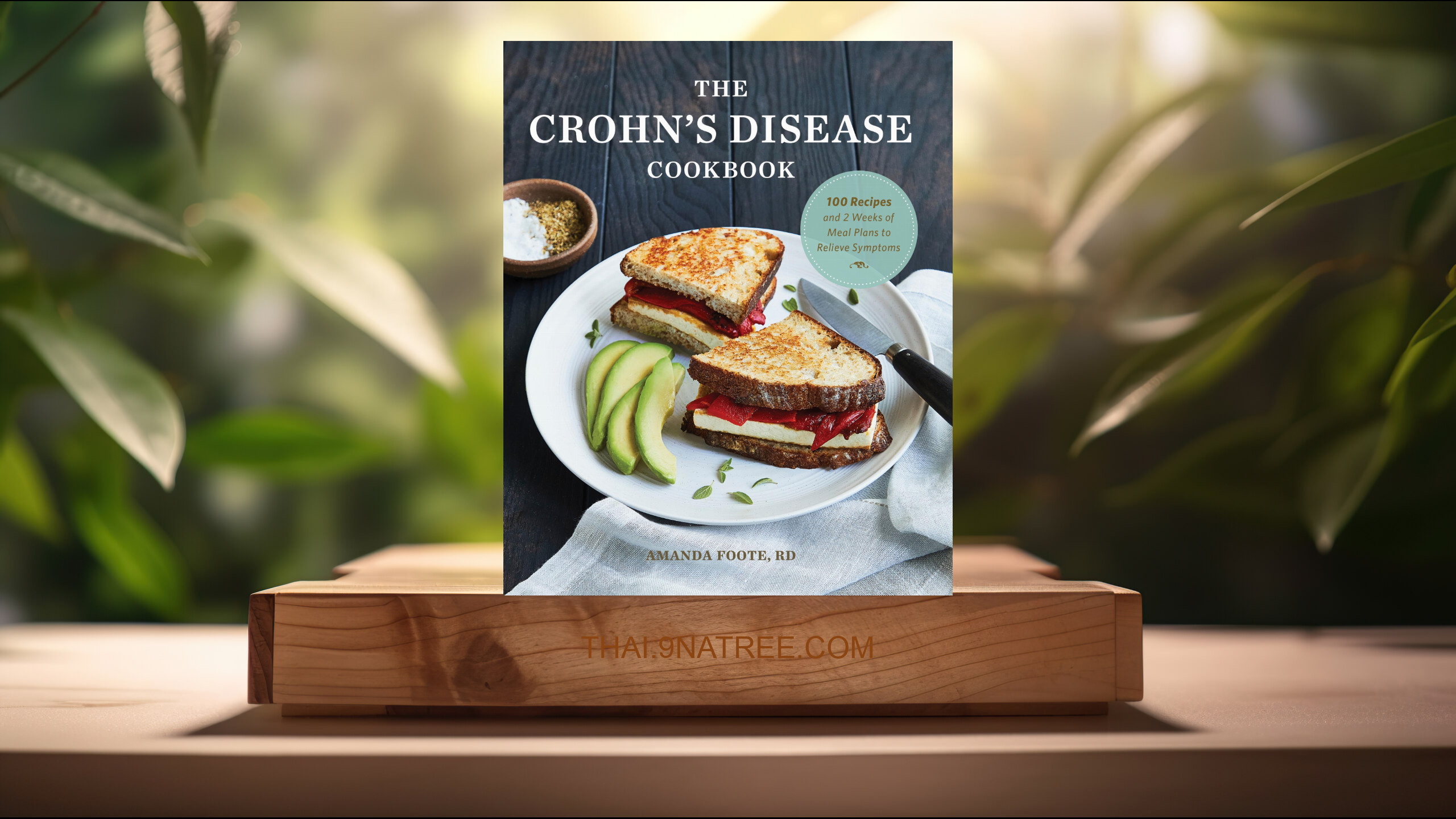 [รีวิว] The Crohn's Disease Cookbook (Amanda Foote RD) สรุปหนังสือ.