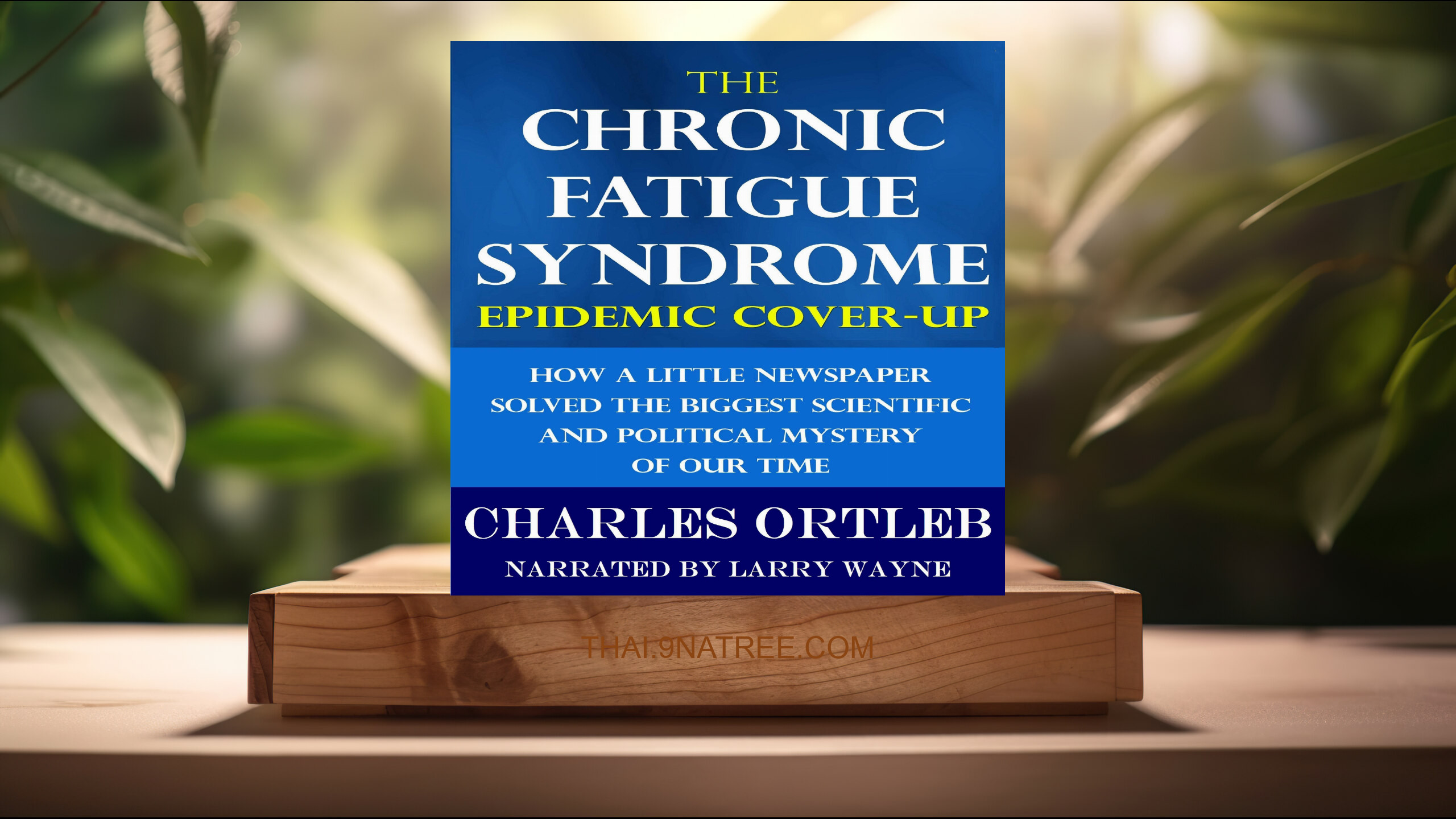 [รีวิว] The Chronic Fatigue Syndrome Epidemic Cover-Up (Charles Ortleb) สรุปหนังสือ.