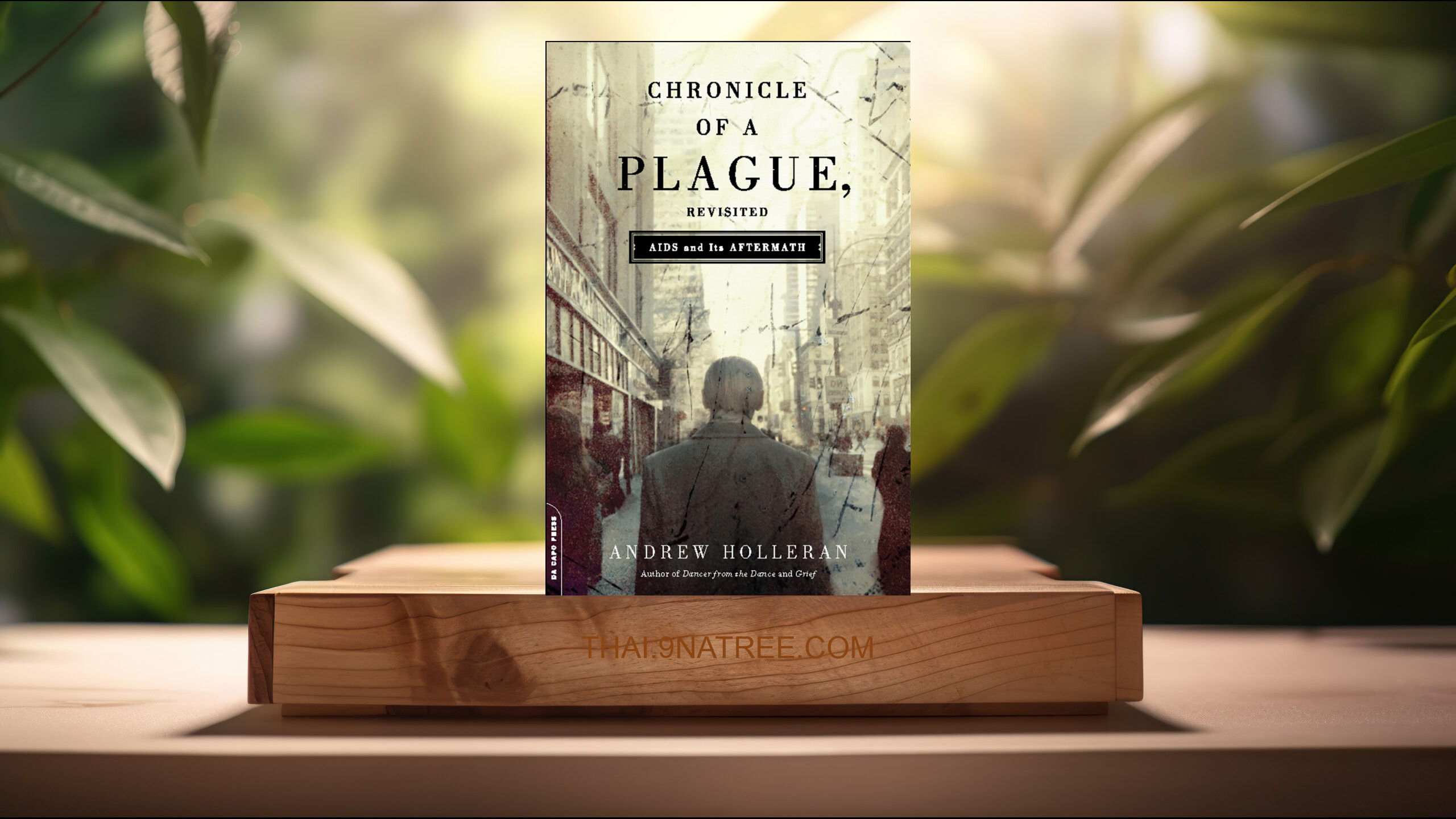 [รีวิว] Chronicle of a Plague, Revisited: AIDS and Its Aftermath (Andrew Holleran) สรุปหนังสือ.