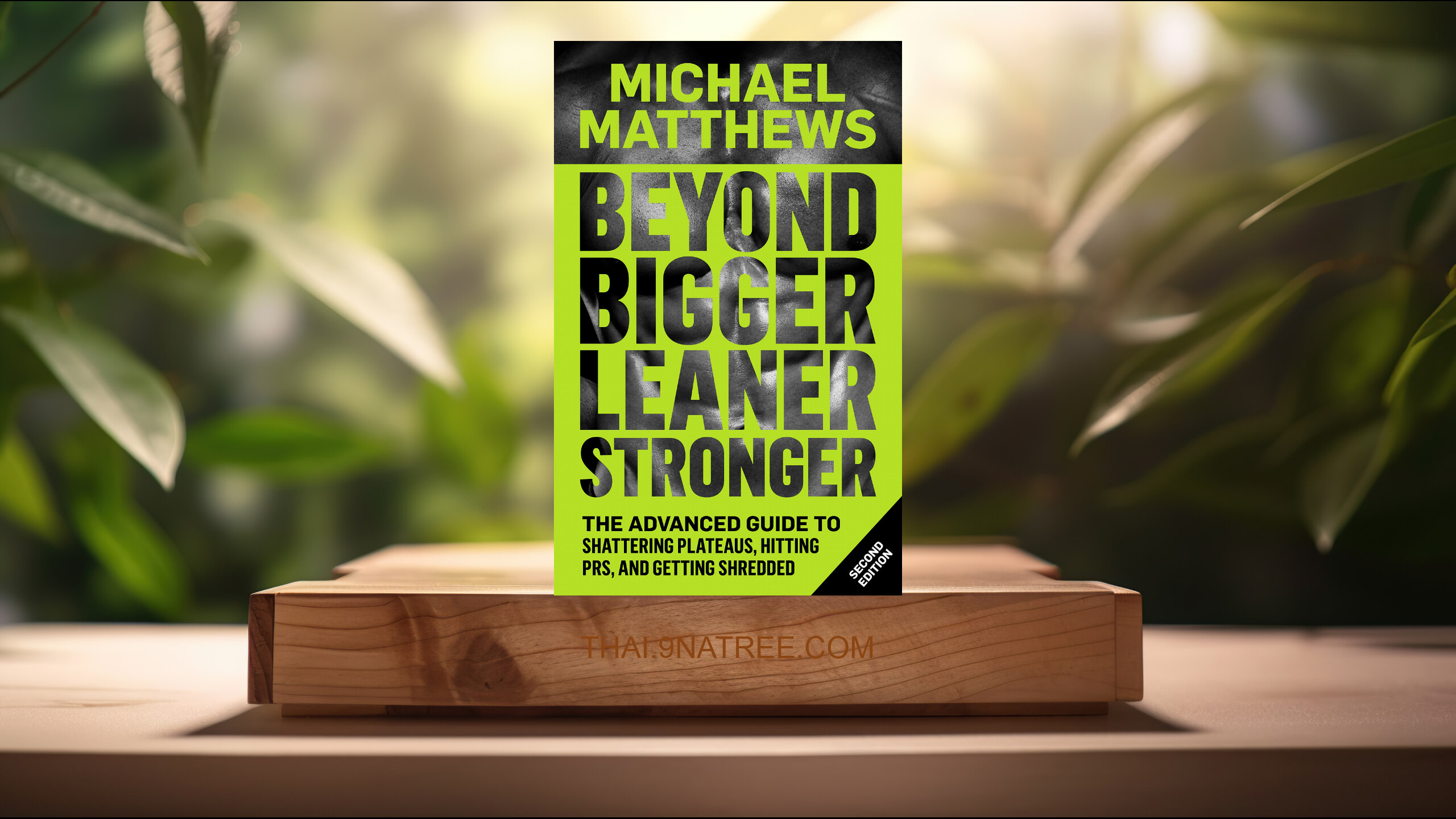 [รีวิว] Beyond Bigger Leaner Stronger (Michael Matthews) สรุปหนังสือ.