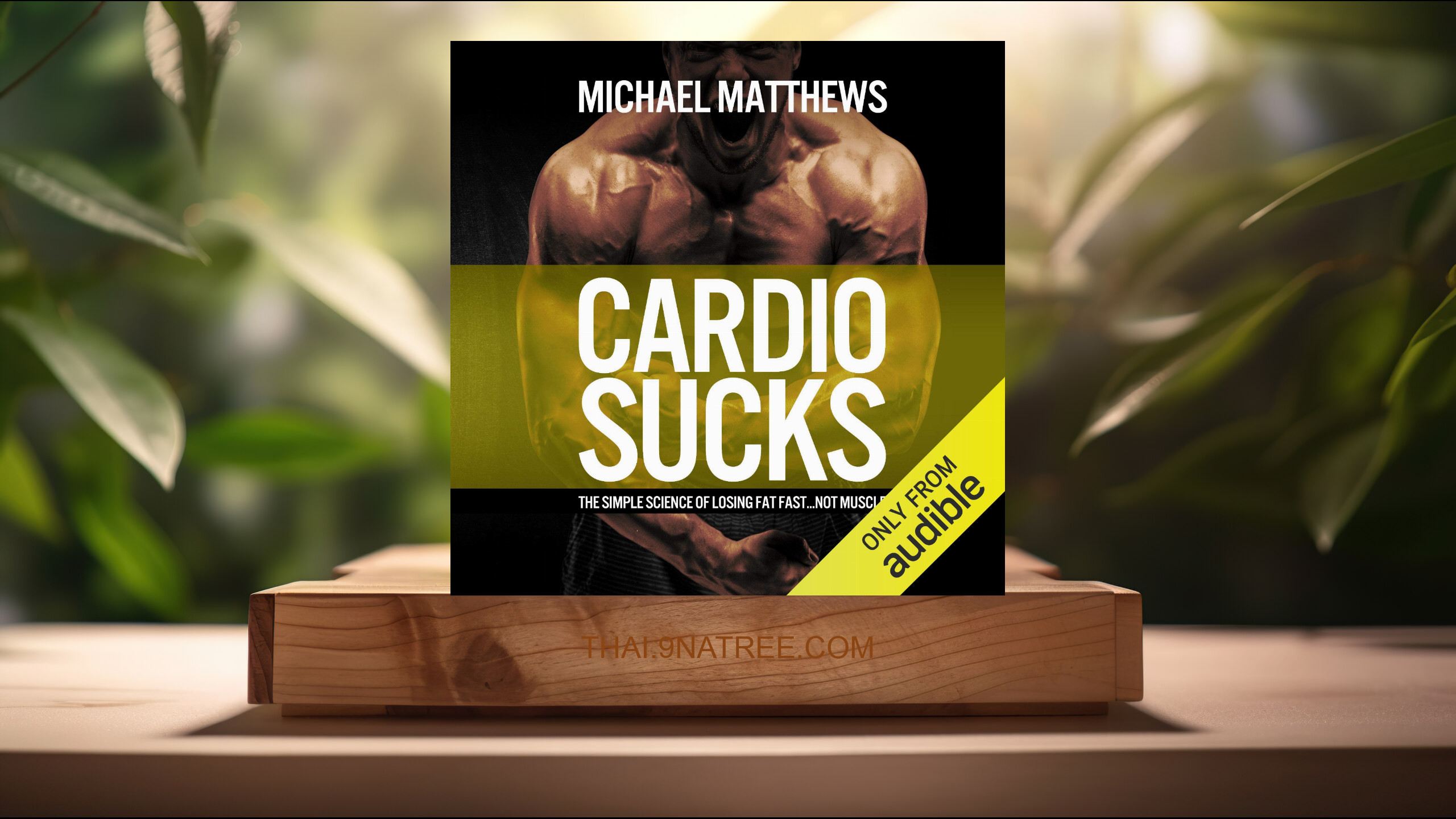 [รีวิว] Cardio Sucks: The Simple Science of Losing Fat Fast...Not Muscle (Michael Matthews) สรุปหนังสือ.