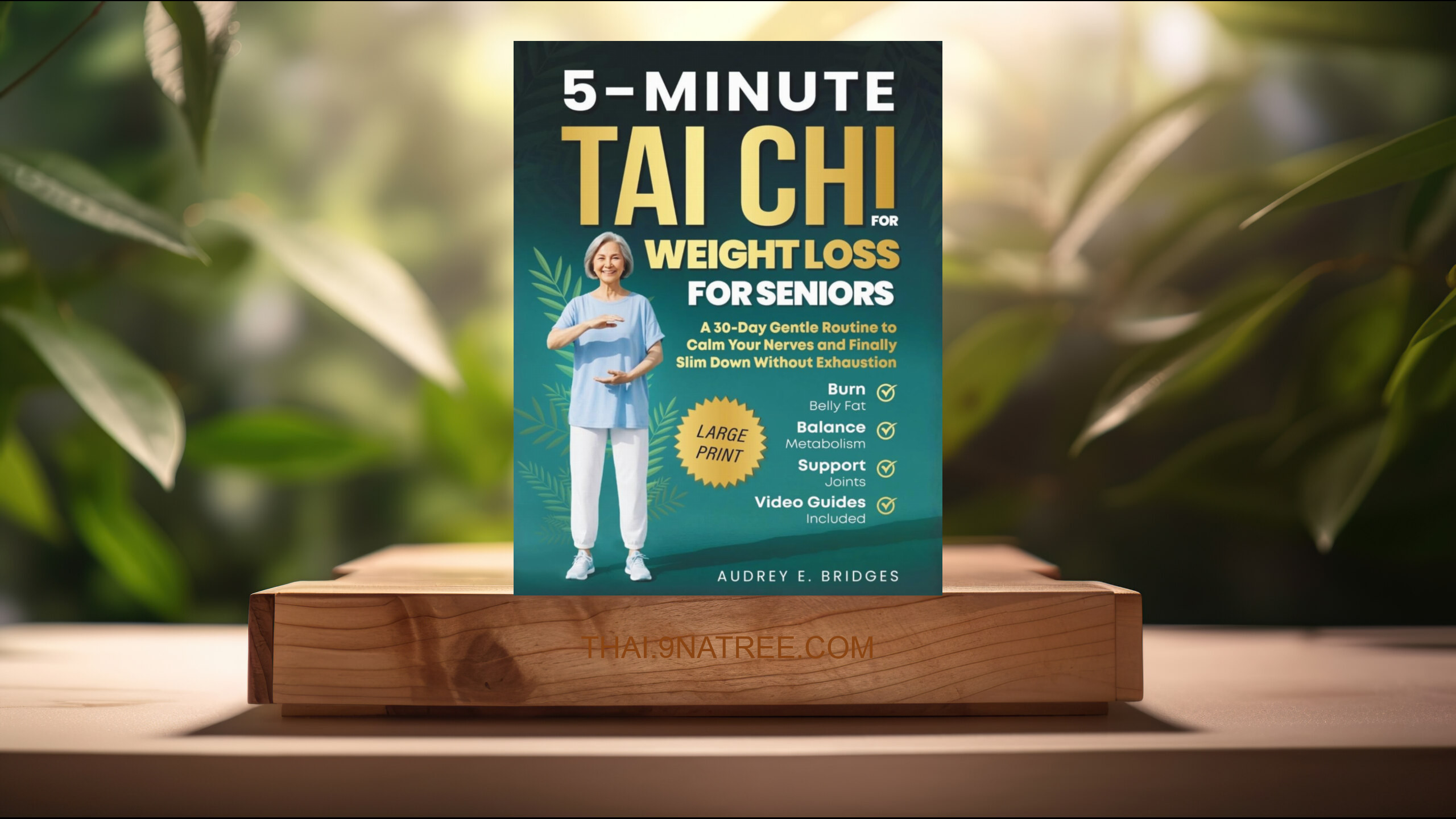 [รีวิว] 5-Minute Tai Chi for Weight Loss for Seniors (Audrey E. Bridges) สรุปหนังสือ.