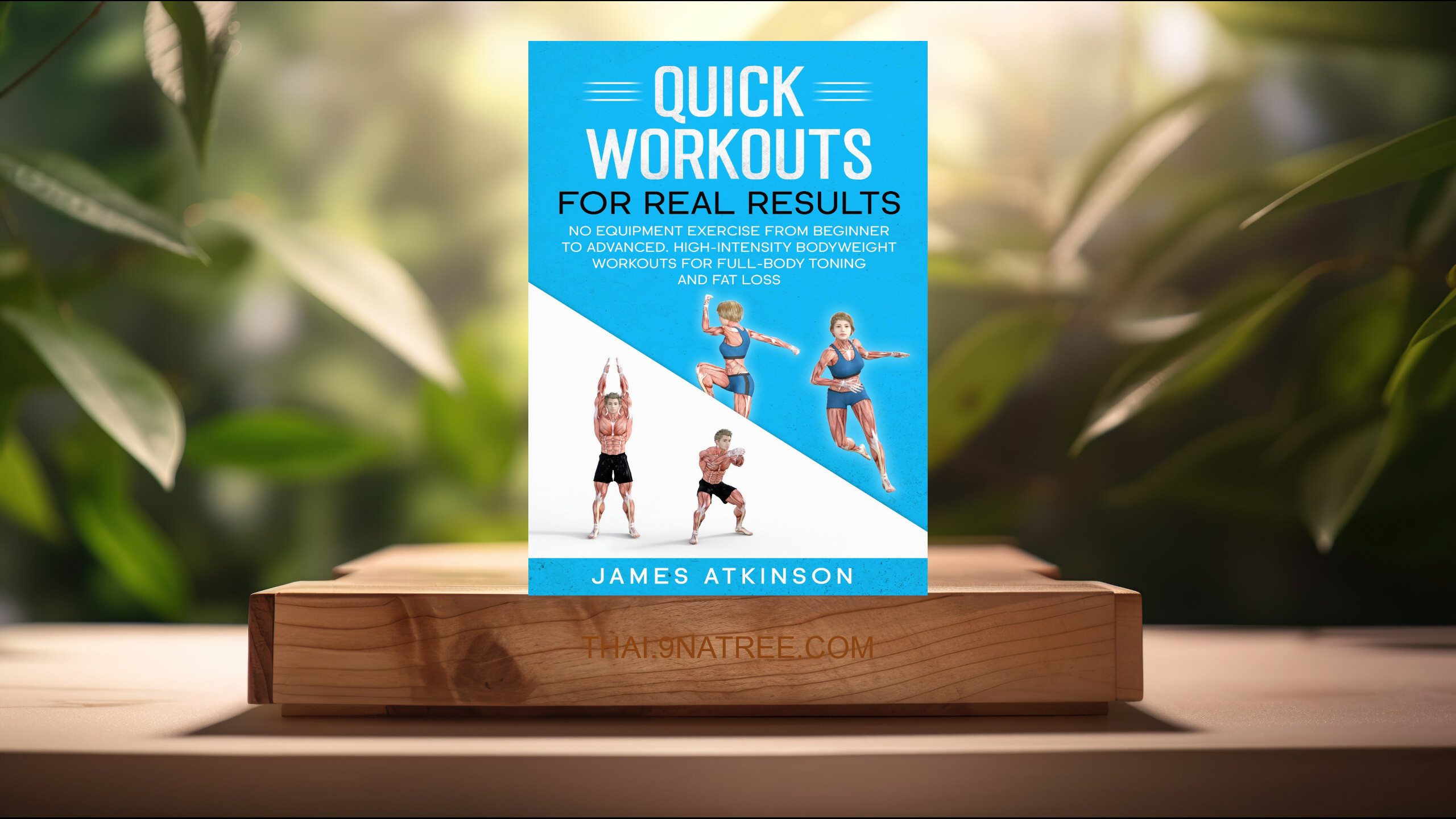 [รีวิว] Quick workouts real results (james atkinson) สรุปหนังสือ.
