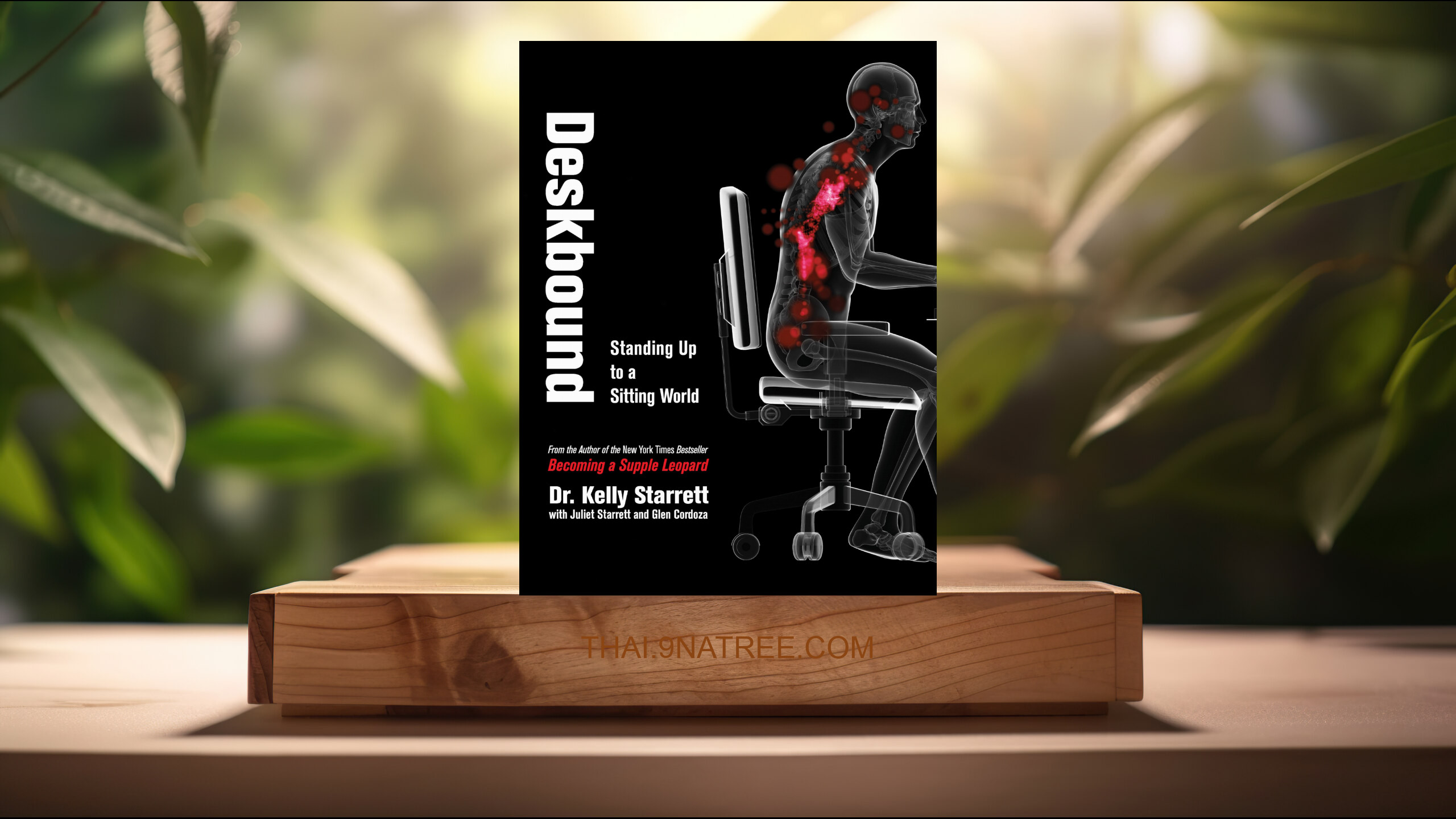 [รีวิว] Deskbound: Standing Up to a Sitting World (Kelly Starrett) สรุปหนังสือ.