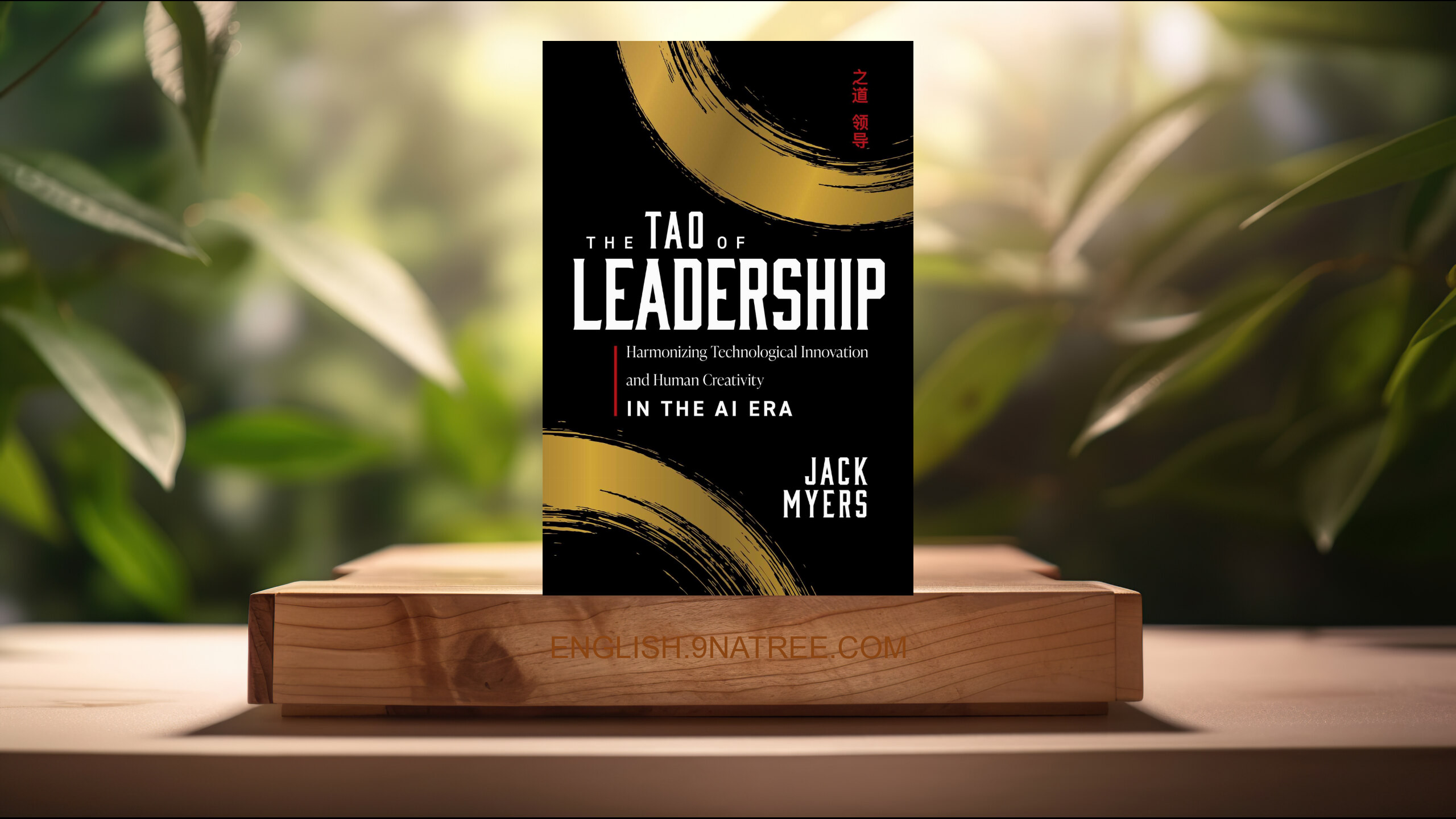 [Review] The Tao of Leadership (Jack Myers) Summarized.