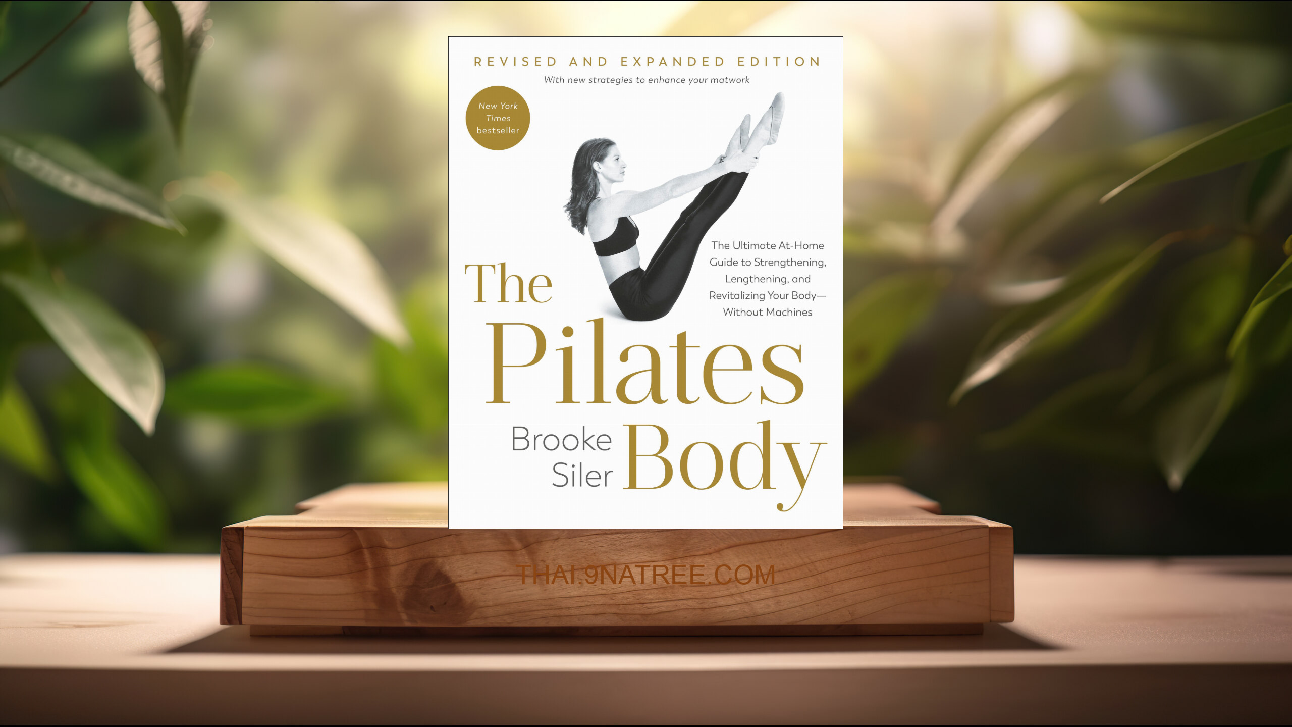 [รีวิว] The Pilates Body, Revised and Expanded Edition (Brooke Siler) สรุปหนังสือ.