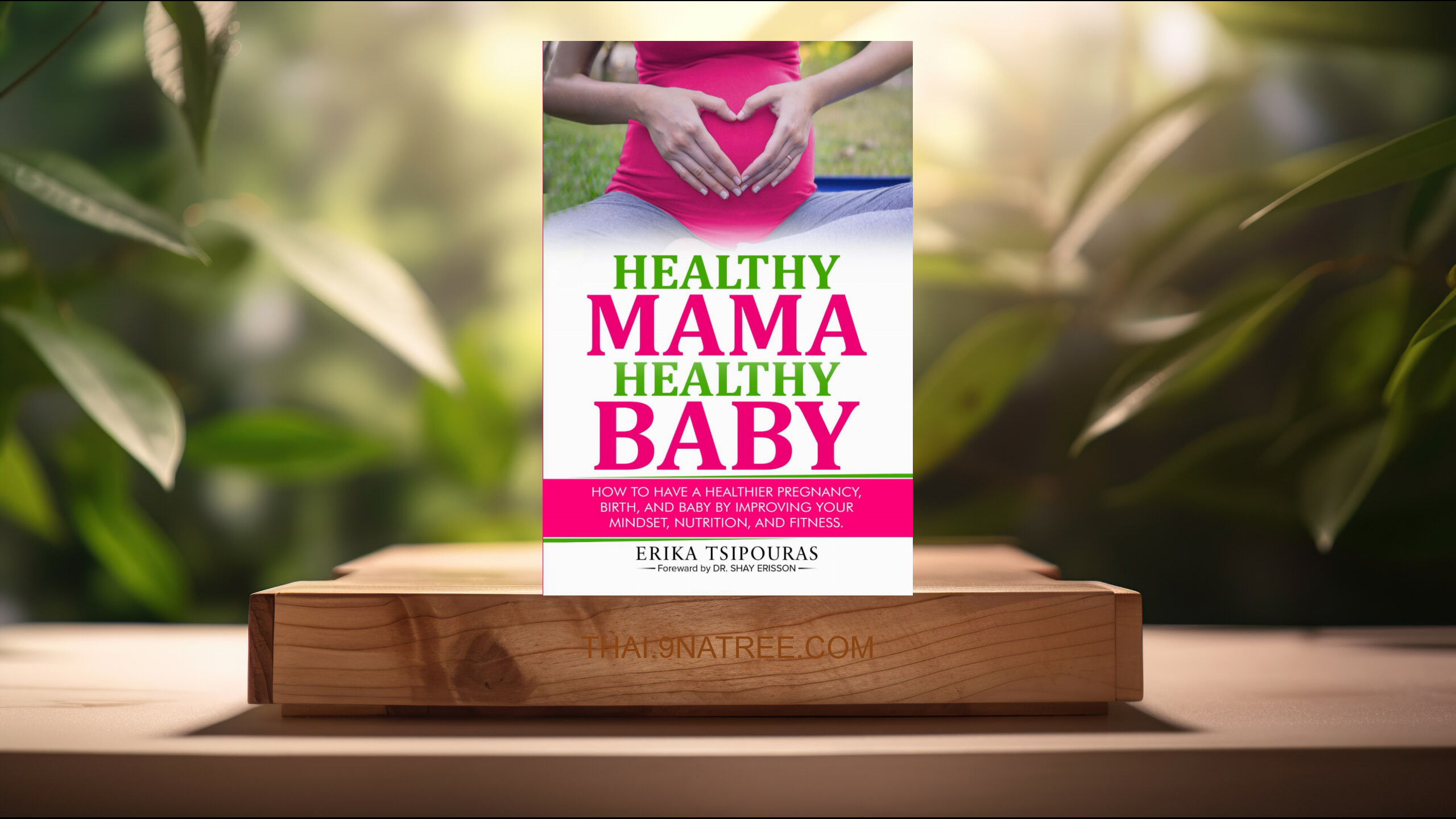 [รีวิว] Healthy Mama, Healthy Baby (Erika Tsipouras) สรุปหนังสือ.