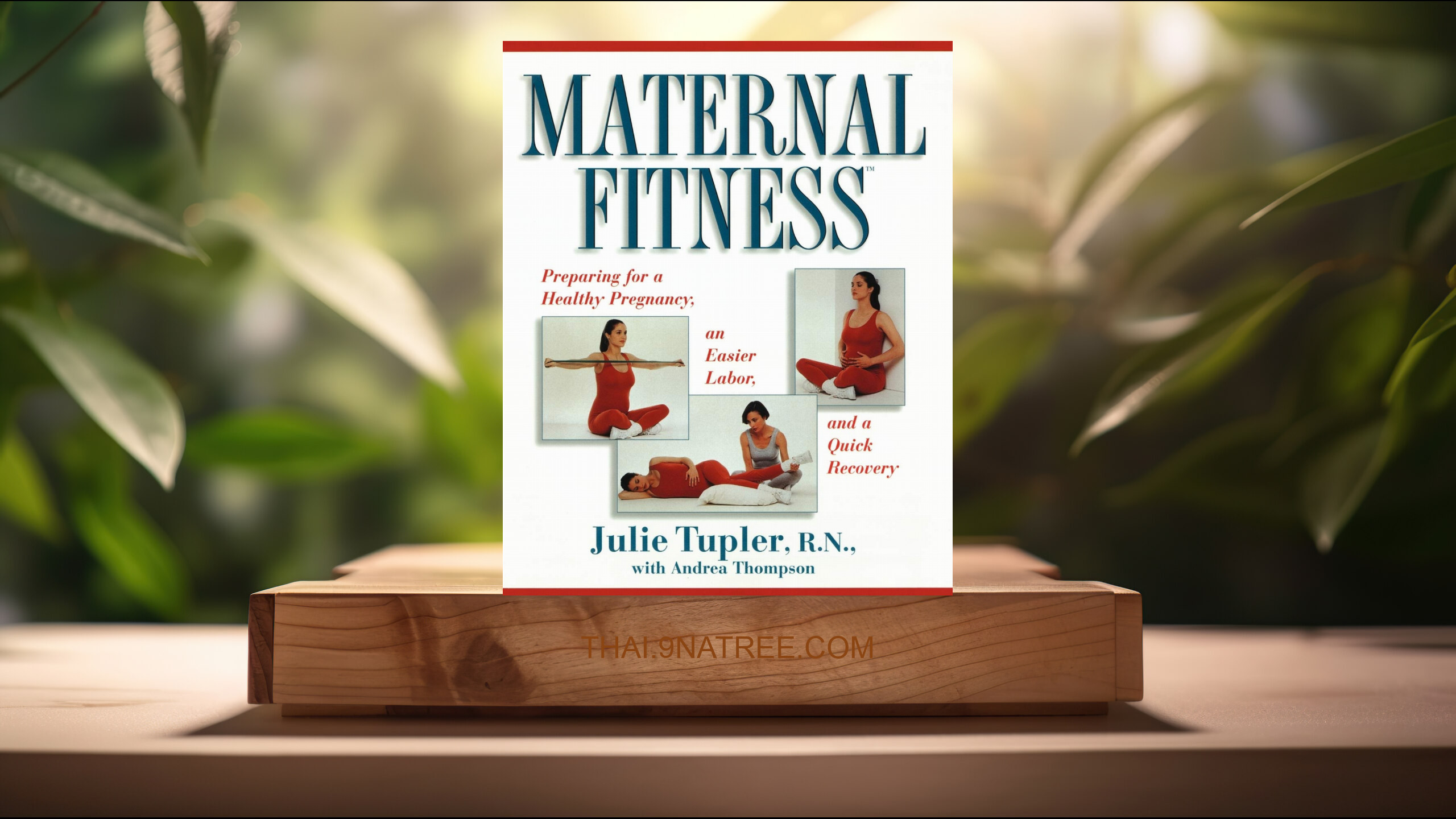 [รีวิว] Maternal Fitness (Julie Tupler) สรุปหนังสือ.