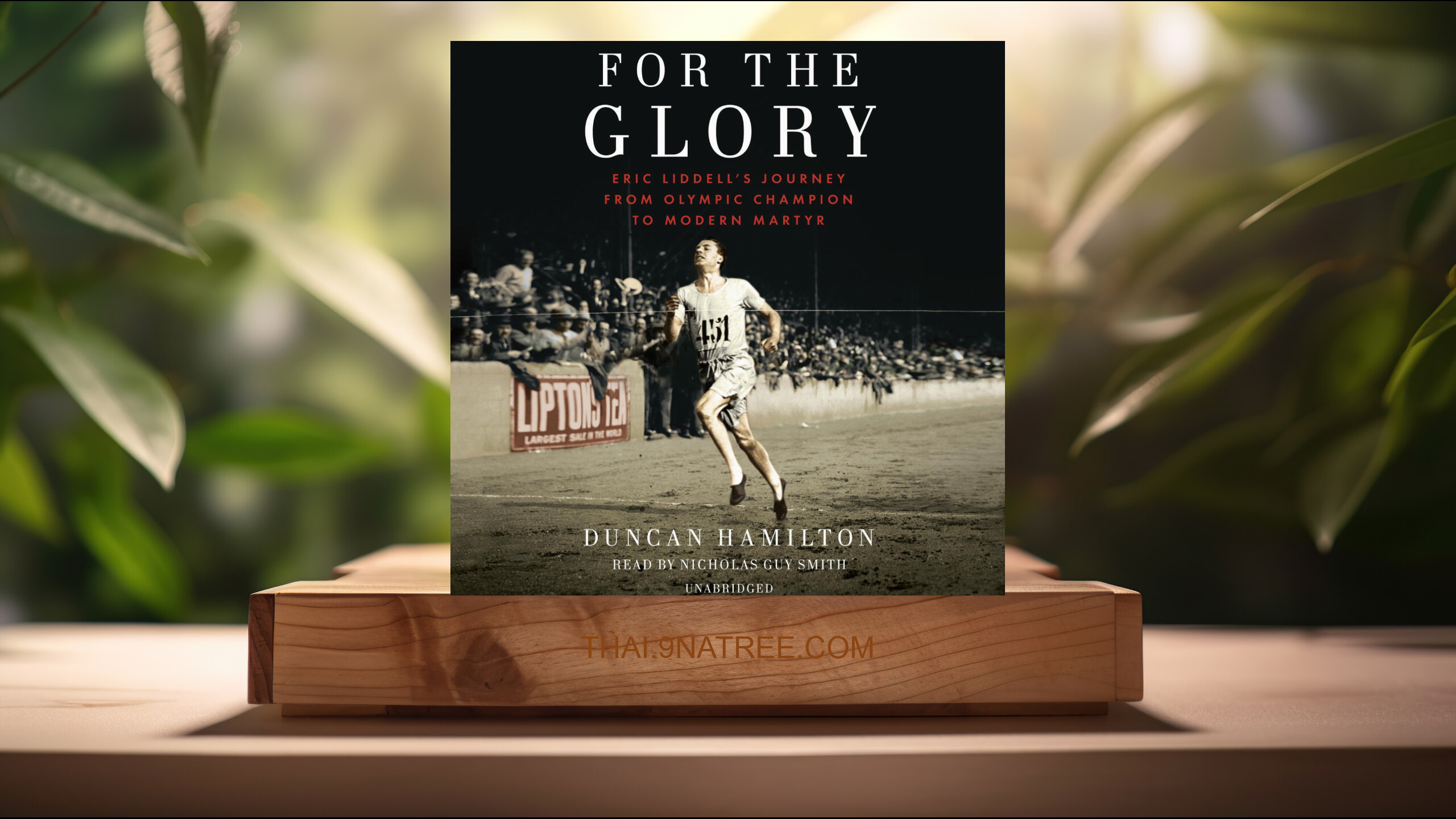 [รีวิว] For the Glory (Duncan Hamilton) สรุปหนังสือ.