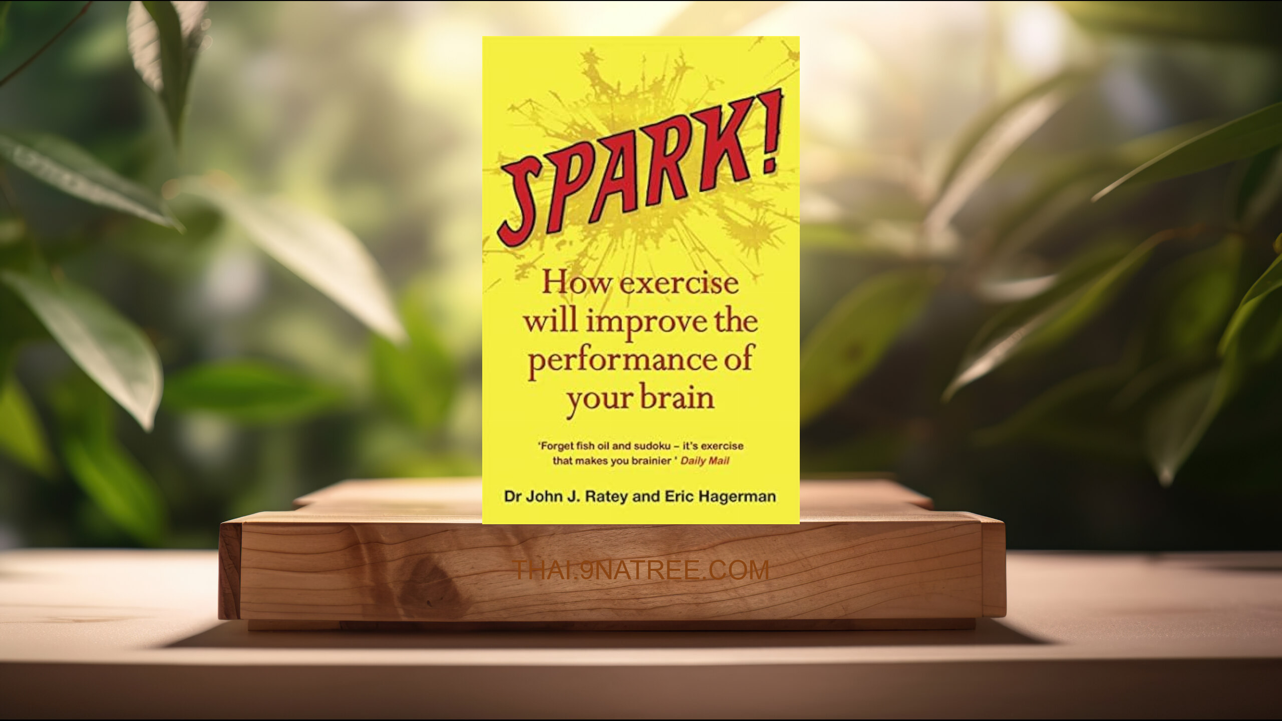 [รีวิว] Spark: The Revolutionary New Science of Exercise and the Brain (Eric Hagerman) สรุปหนังสือ.