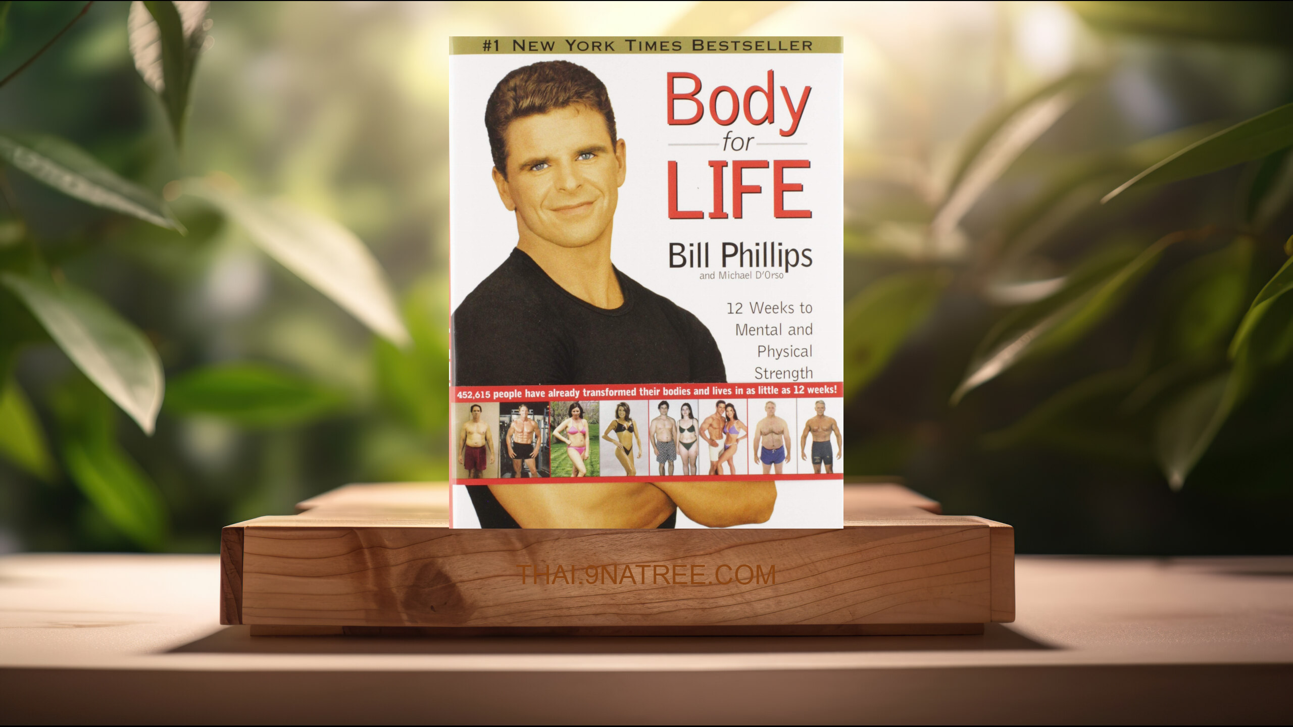 [รีวิว] Body for Life: 12 Weeks to Mental and Physical Strength (Bill Phillips) สรุปหนังสือ.