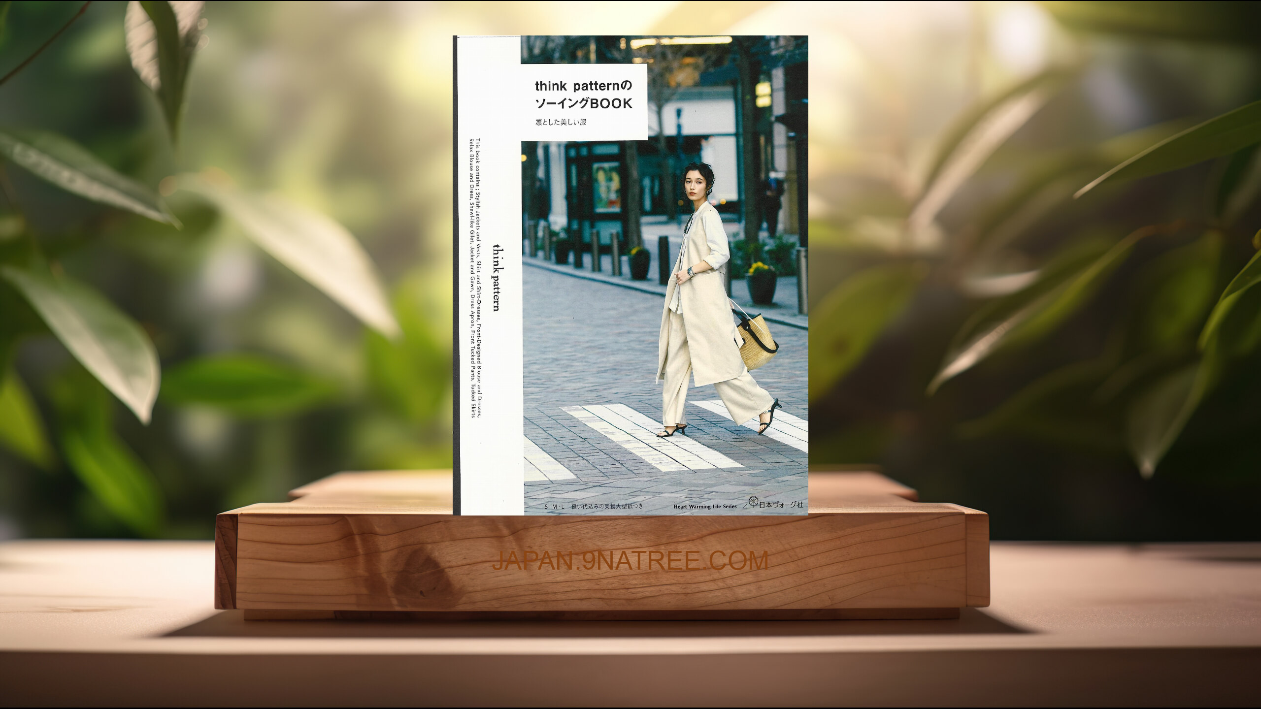 [レビュー] think patternのソーイングBOOK  (think pattern) 要約した.