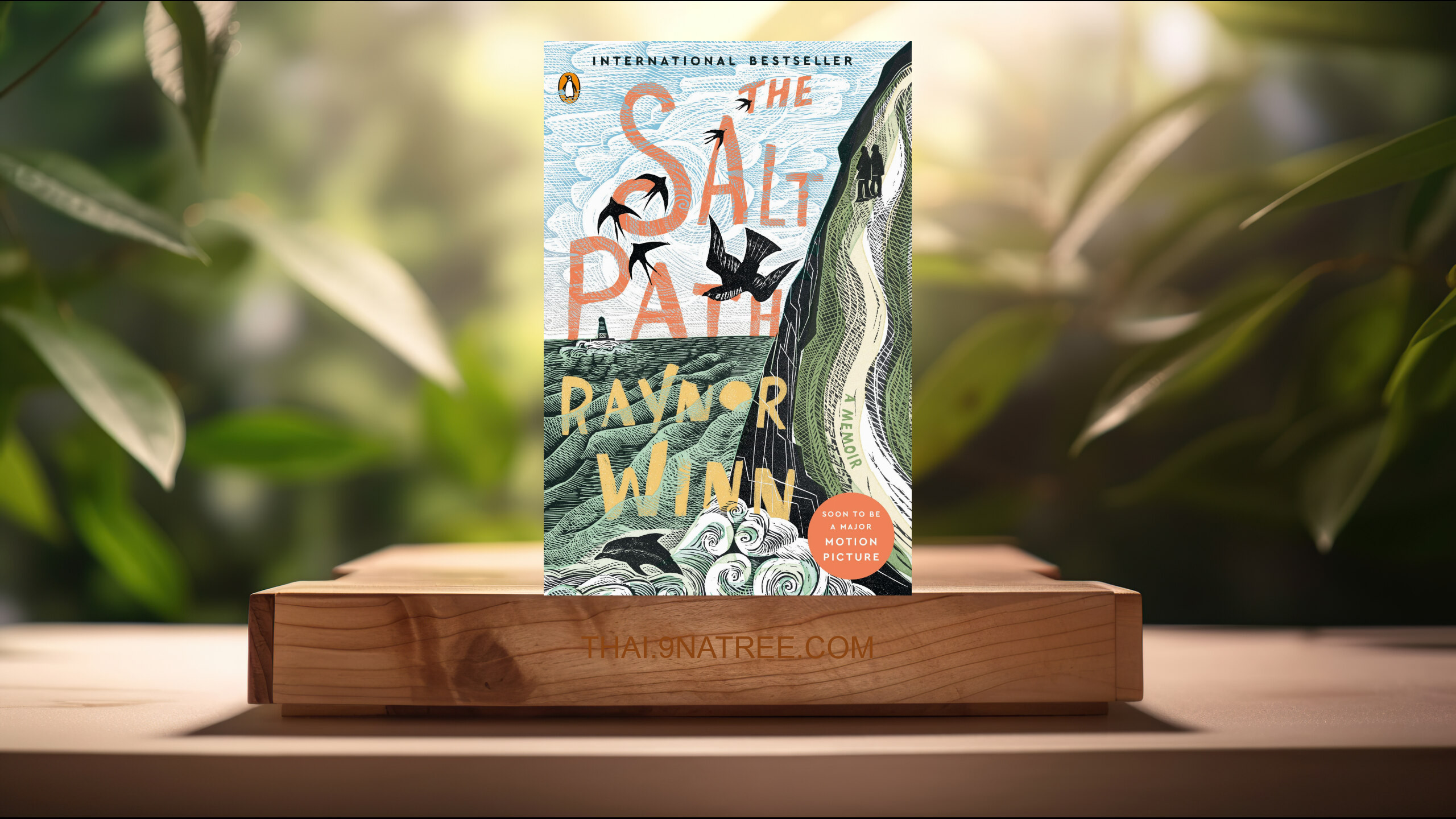 [รีวิว] The Salt Path: A Memoir (Raynor Winn) สรุปหนังสือ.