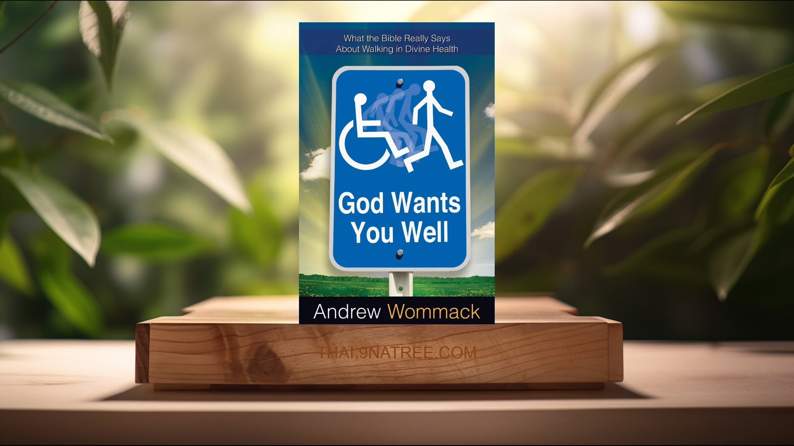 [รีวิว] God Wants You Well (Andrew Wommack) สรุปหนังสือ.