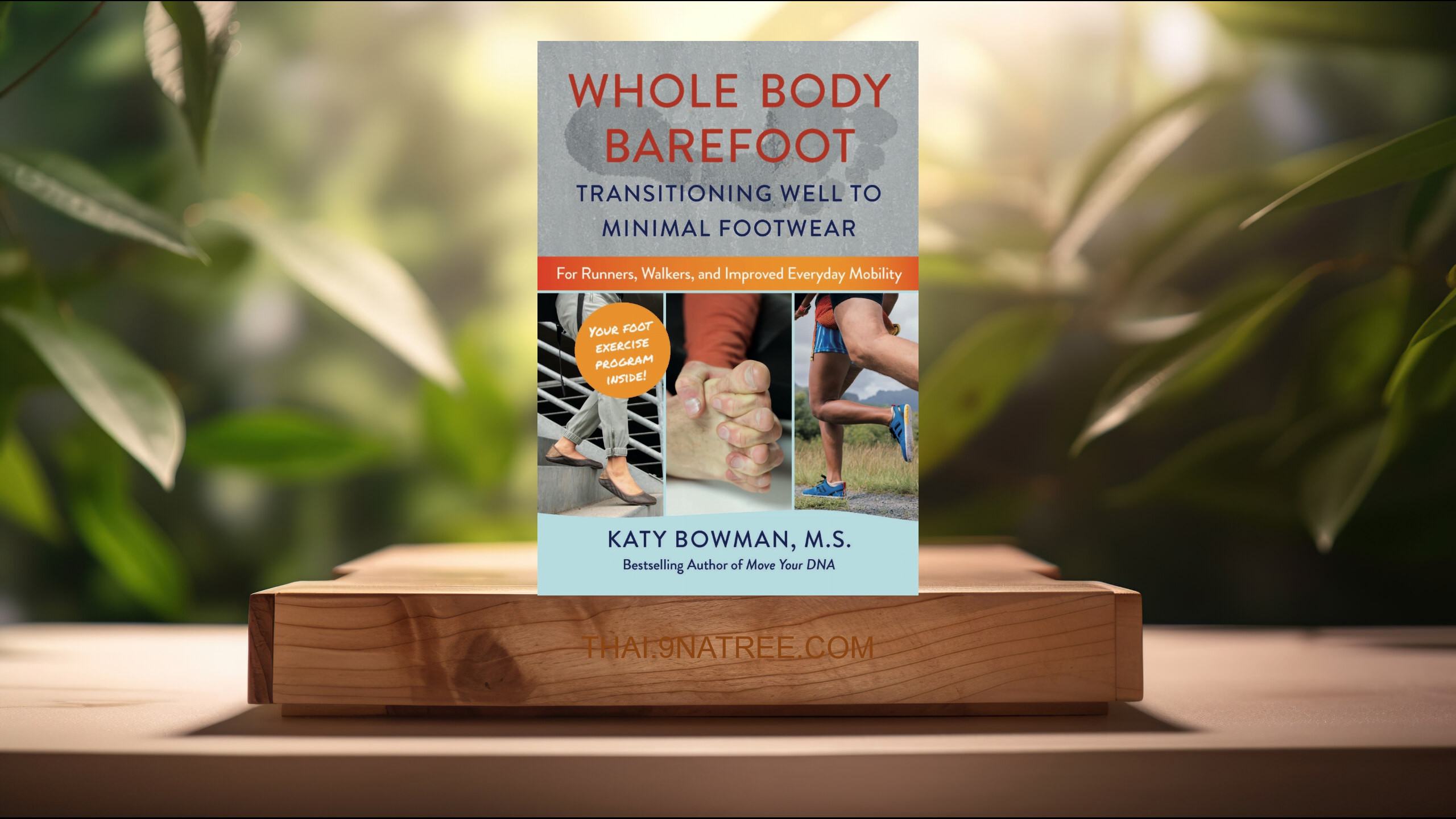[รีวิว] Whole Body Barefoot: Transitioning Well to Minimal Footwear (Katy Bowman M.S.) สรุปหนังสือ.