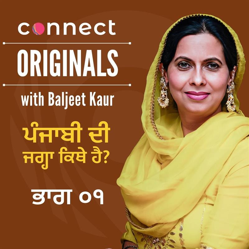 Punjabi di Keemat | Canada: Schools, Work, Belonging | Part 2