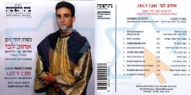 Ahuv libí: liturgia yemenita