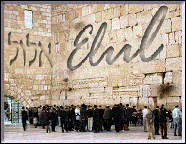 ¿Qué es Elul?