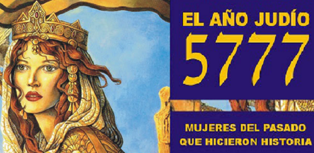 "Mujeres del pasado que hicieron historia", el anuario para el 5777 de Sefarad Editores