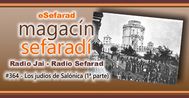 Los judíos de Salónica (1ª parte)