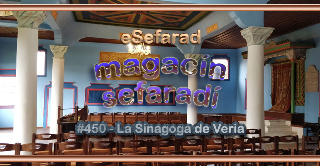 La Sinagoga de Veria