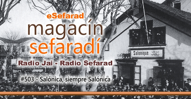 Salónica, siempre Salónica