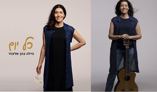 Hila Cohen-Elazar, la hija del general