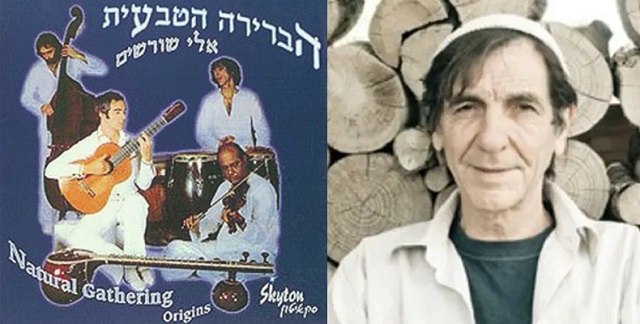 Shlomo Bar y Habrerá Hativít