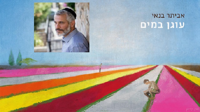 Episode Cover