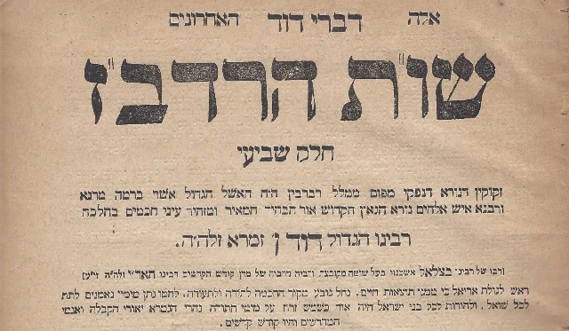 David Ben Solomon ibn Abi Zimra, talmudista y cabalista en Safed