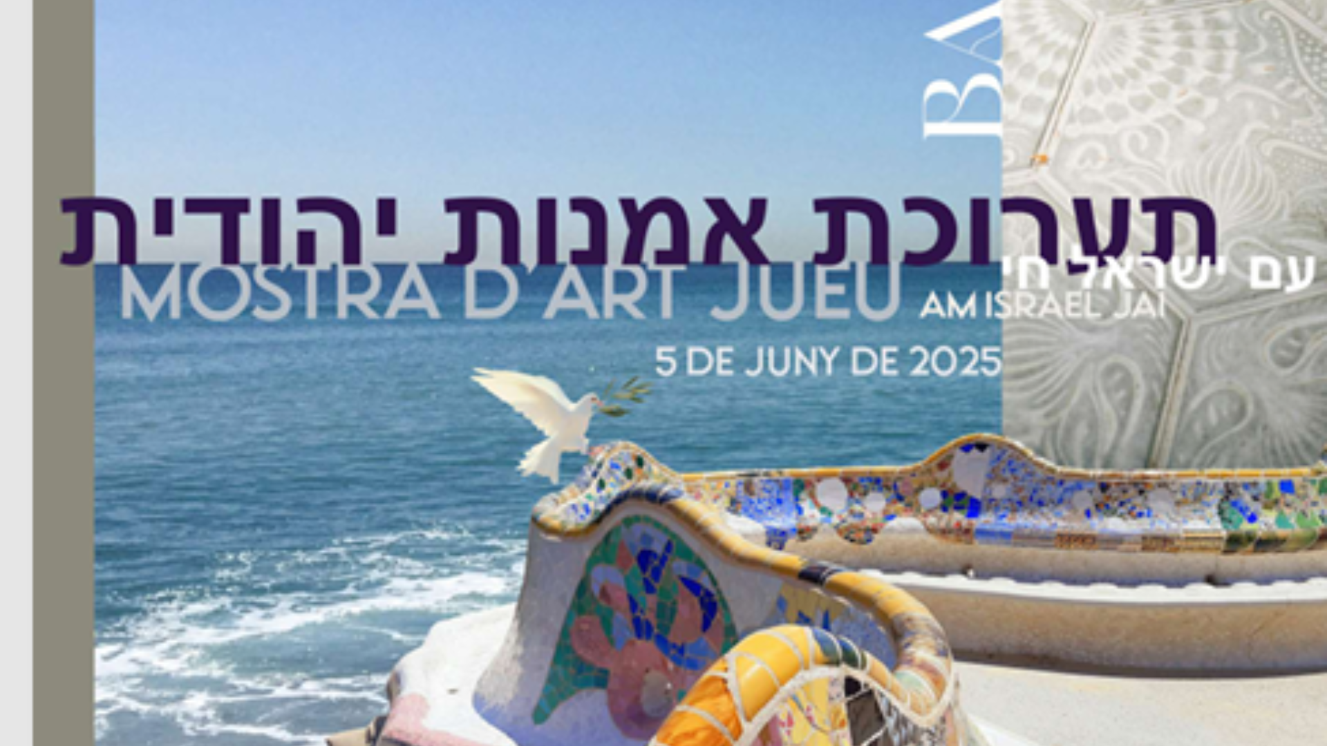 Cultura como respuesta: "Am Israel Jai", la Muestra de Arte Internacional de Barcelona