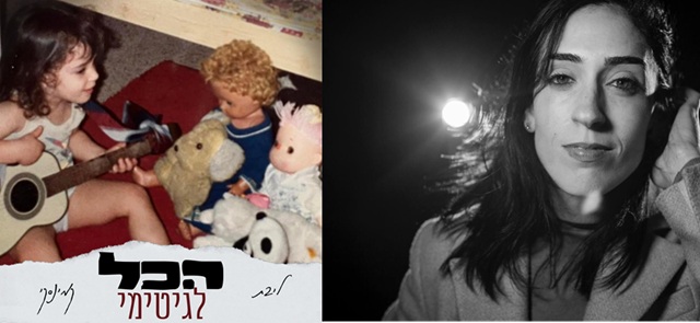 Todo es legítimo en el primer álbum de Livat Kaminsky