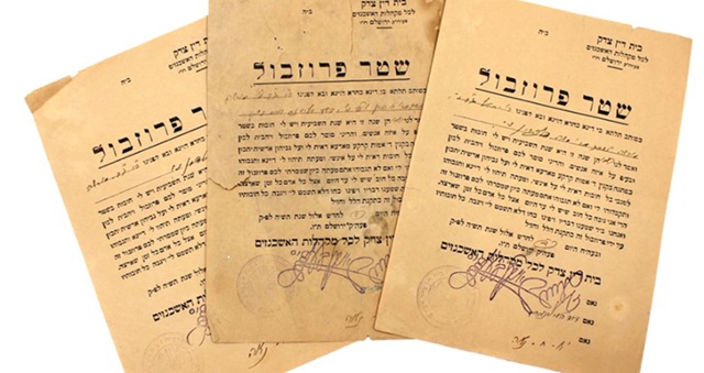 ¿Qué es prozbul (ante el concilio)?