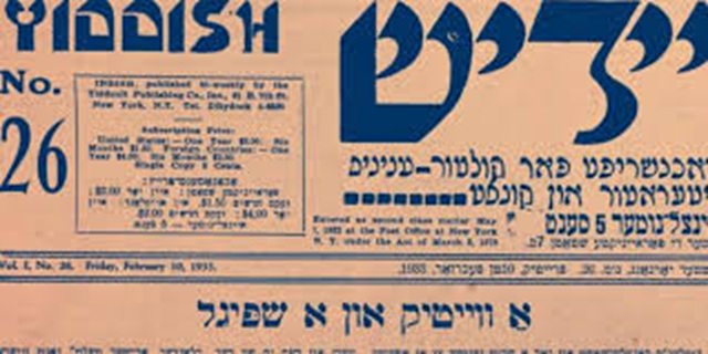 Aarón (o Arn) Meisel (o Mayzl): autor y maestro de trabajadores