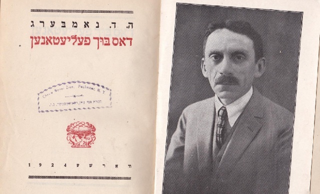 Hersh Dovid Nomberg: literato, ídishista y parlamentario