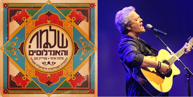 Shlomo Artzi "a la andalusí"