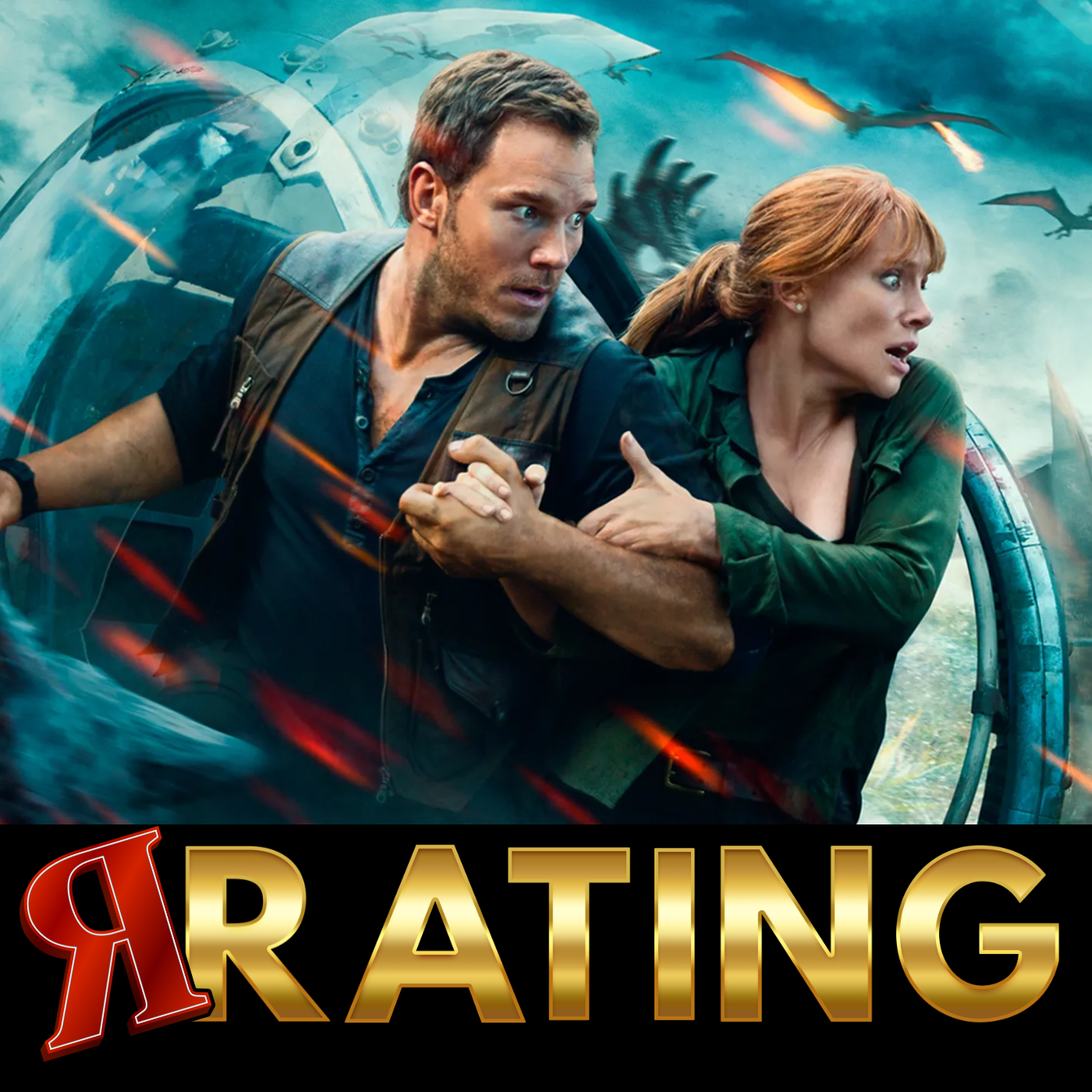 Ep31 - Jurassic World: Fallen Kingdom (2018)