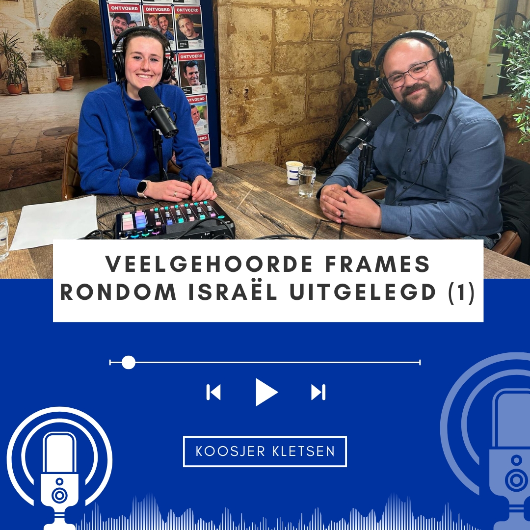 Koosjer Kletsen #4 • Veelgehoorde frames rondom Israël uitgelegd (1)