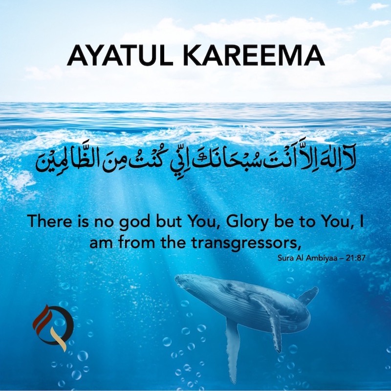 Musabbihaat - Ayatul Kareema - 21:87