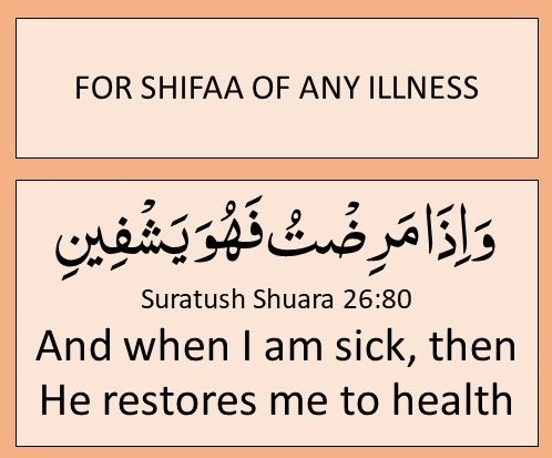 QByte - Qur'an Journalling - Illness