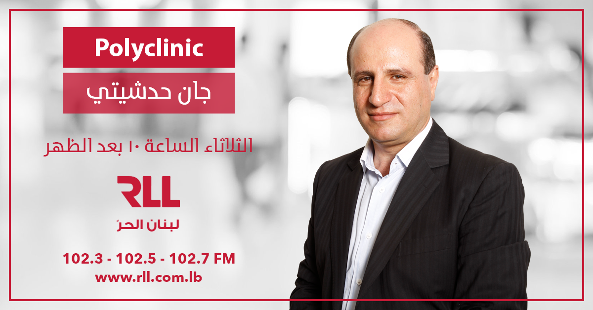Polyclinic - Youssef EL Fakhry
